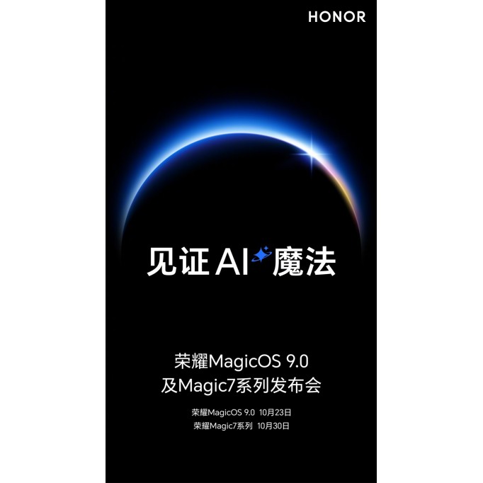 Honor оголошує дати запуску серії Magic7, MagicOS 9.0