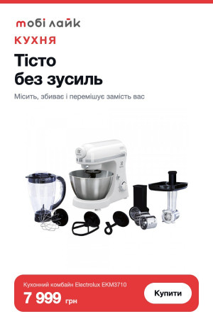 Тісто без зусиль — кухонний комбайн Electrolux EKM3710 за 7999 грн