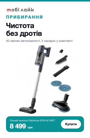 Чистота без дротів — ручний пилосос Electrolux EP61H21WET за 8499 грн