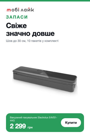 Свіже значно довше — вакуумний пакувальник Electrolux E4VS1-4AG за 2299 грн
