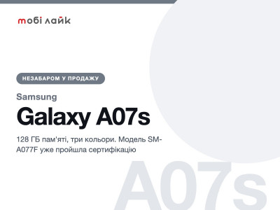 Samsung Galaxy A07s: модель SM-A077F пройшла сертифікацію