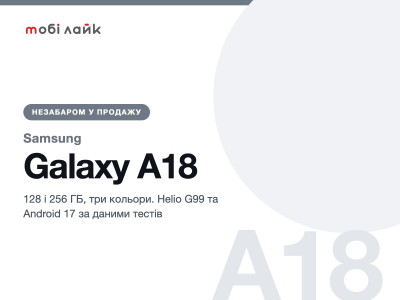 Samsung Galaxy A18: Helio G99 та Android 17 за даними Geekbench