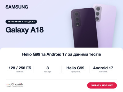 Samsung Galaxy A18: Helio G99 та Android 17 за даними Geekbench