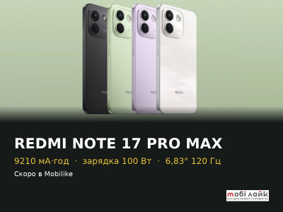 Redmi Note 17 Pro Max: 9210 мА·год і зарядка 100 Вт