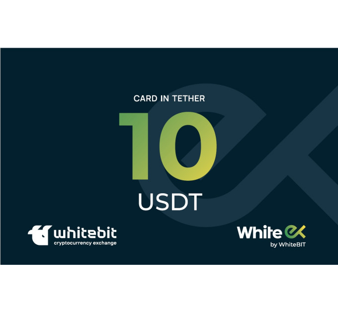 Подарункова карта WhiteEX 10 USDT