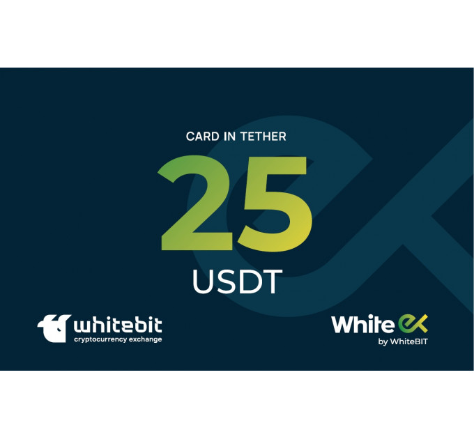 Подарункова карта WhiteEX 25 USDT