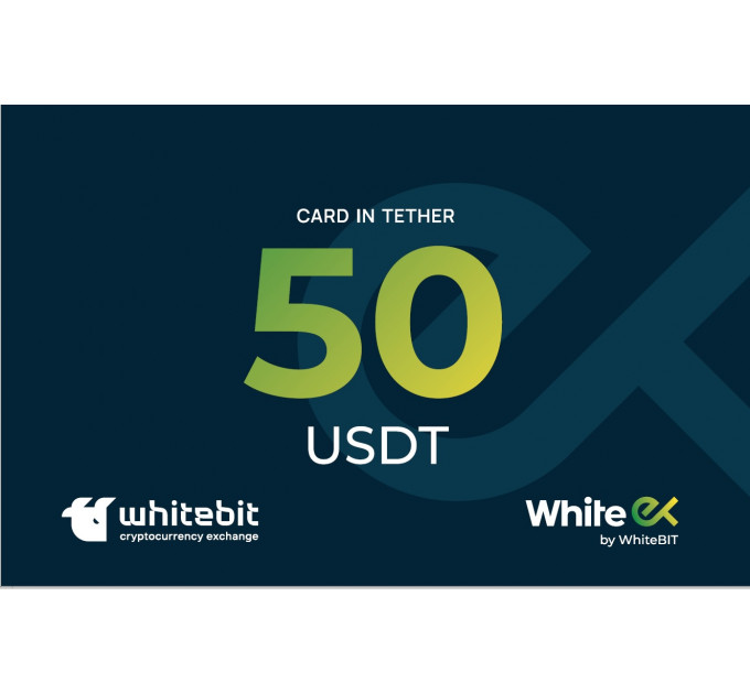 Подарункова карта WhiteEX 50 USDT