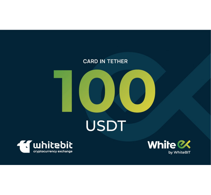 Подарункова карта WhiteEX 100 USDT