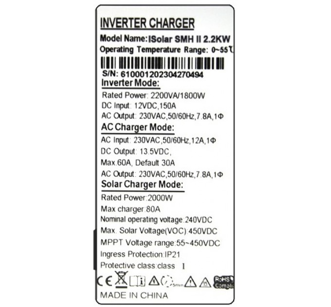 Гибридный инвертор EA SUN SMH II 2.2Kw 12V