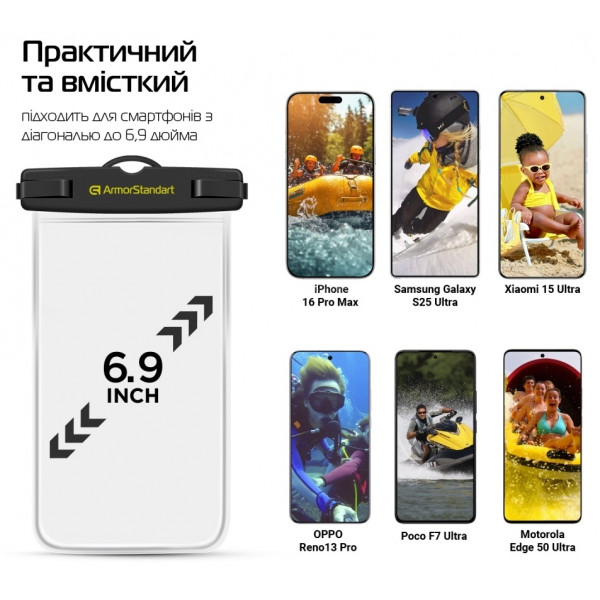 Водонепроницаемый чехол ArmorStandart Capsule Waterproof Black (ARM59233)