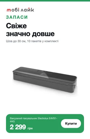 Свіже значно довше — вакуумний пакувальник Electrolux E4VS1-4AG за 2299 грн