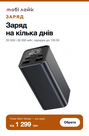 Зовнішні акумулятори Power Bank Yenkee — від 1299 грн